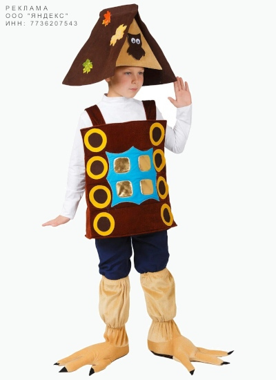 Карнавальный костюм детский Избушка